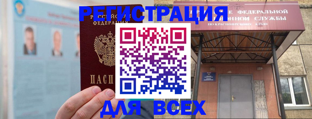 прописка ребенка в Кирсанове