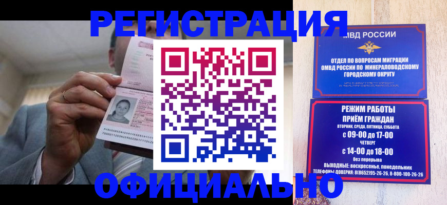 временная регистрация адрес в Кирсанове