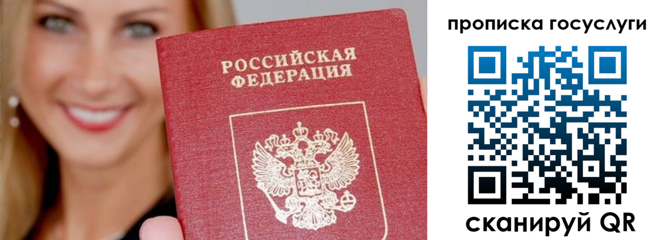 прописка для школы в Кирсанове