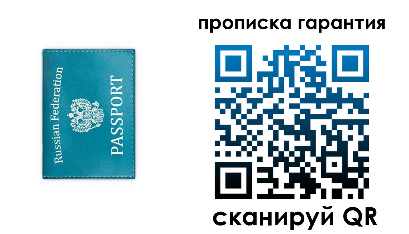 временная регистрация собственник в Кирсанове