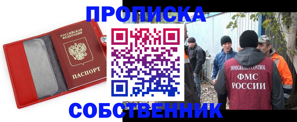 прописка паспорт в Кирсанове