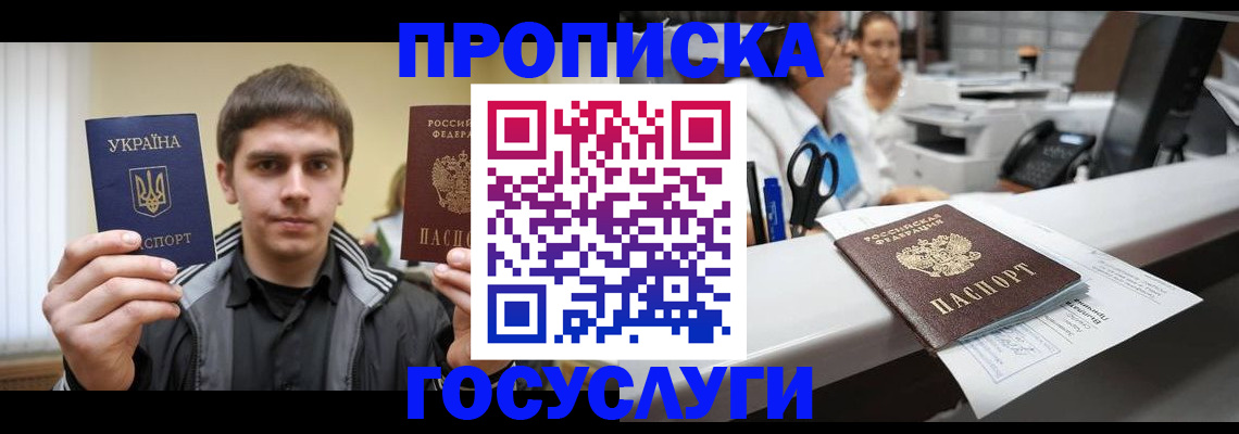 миграционный учет в Кирсанове