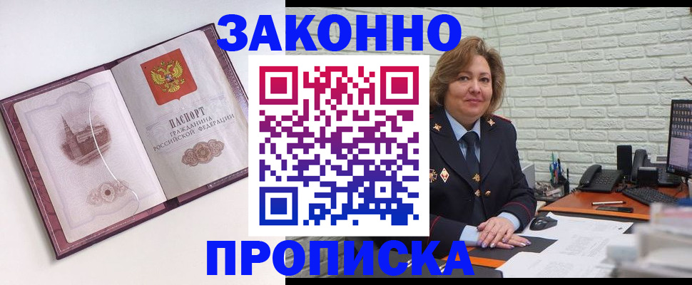 временная прописка в Кирсанове