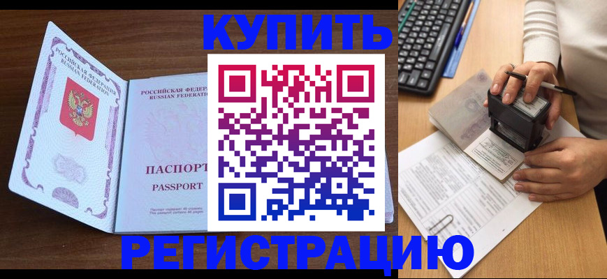 временная регистрация гарантия в Кирсанове