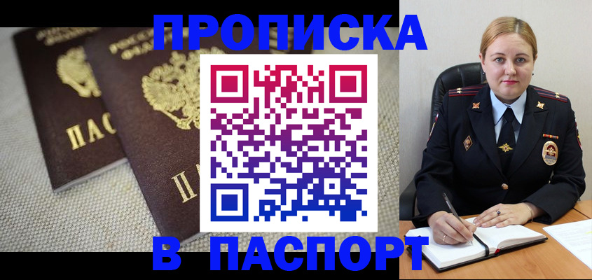 временная регистрация поиск в Кирсанове
