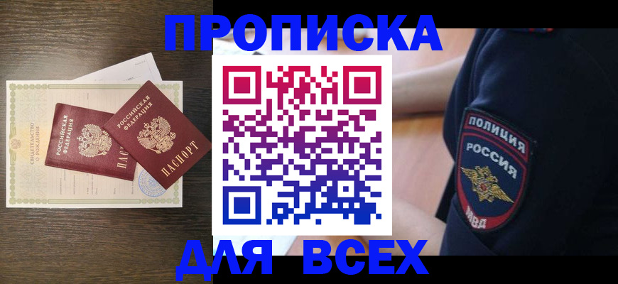 временная регистрация поиск в Кирсанове