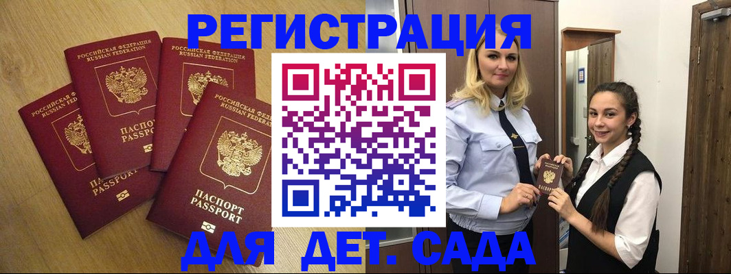 прописка в квартире в Кирсанове