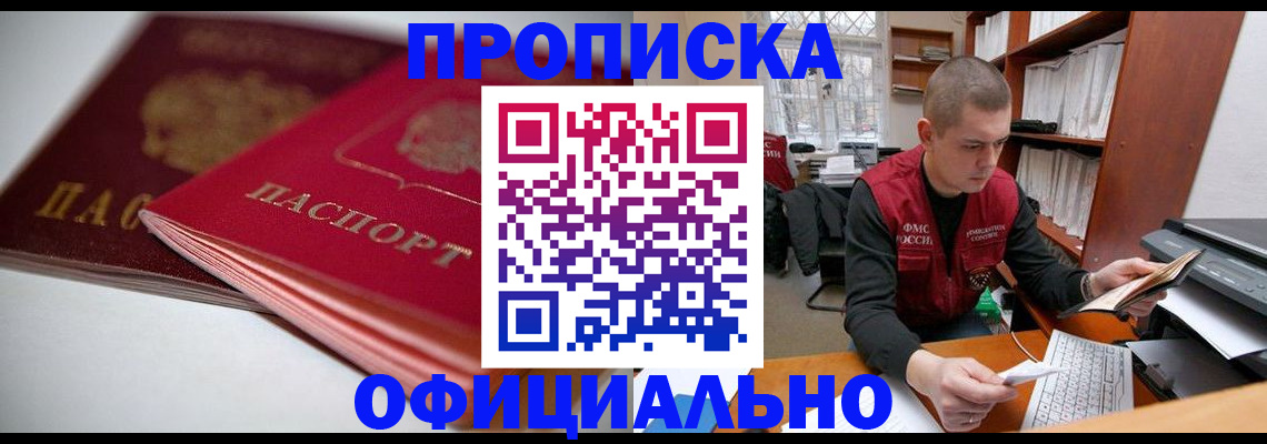 временная регистрация поиск в Кирсанове